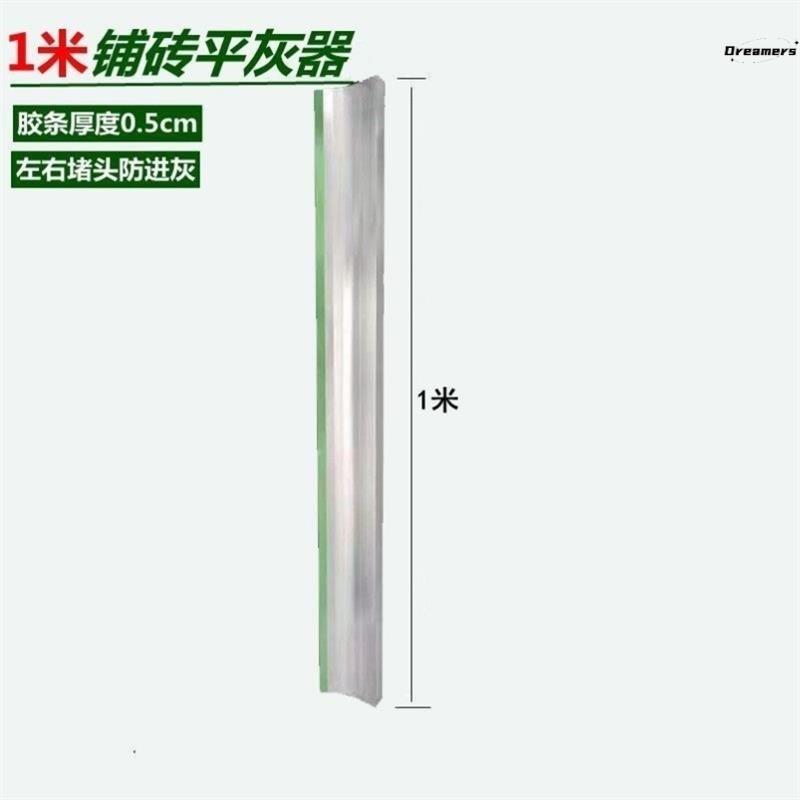 。泥工工具大全平灰刮尺