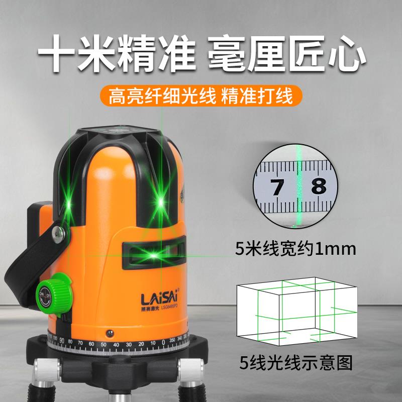 莱赛新款LSG6120水平仪5