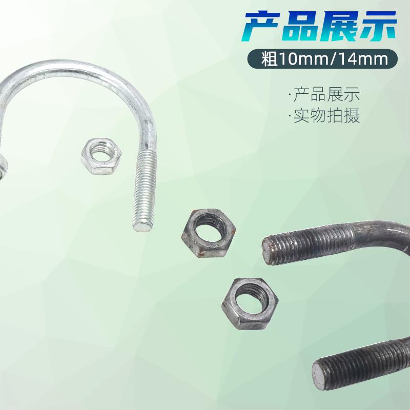 混凝土搅拌机U型卡水泥砂