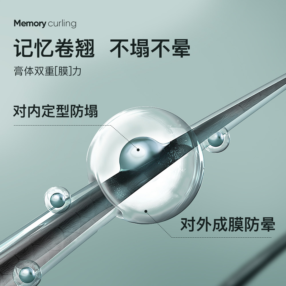 三资堂睫毛膏小蛮腰钢管杠铃双头防水纤长卷翘不晕染睫毛打底膏女
