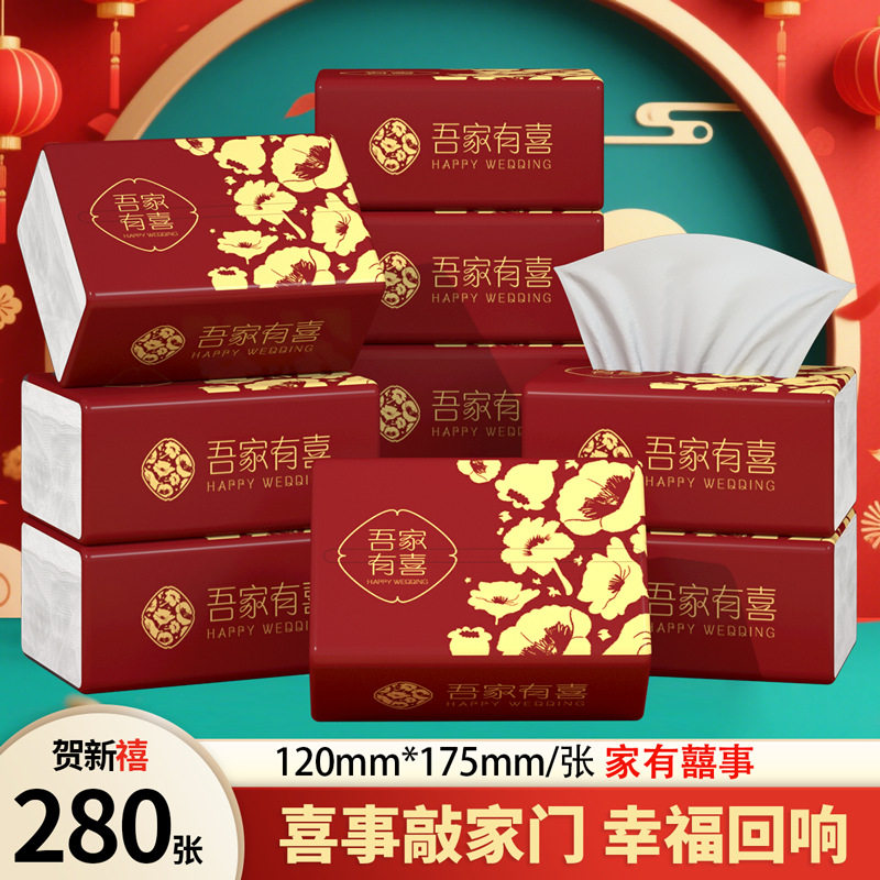 吾家有喜抽纸结婚专用喜庆抽纸红色喜字抽纸订婚宴餐巾纸面巾纸,洗护清洁剂/卫生巾/纸/香薰,家用擦手纸,淘宝优惠券,粉丝福利购,淘宝优惠卷