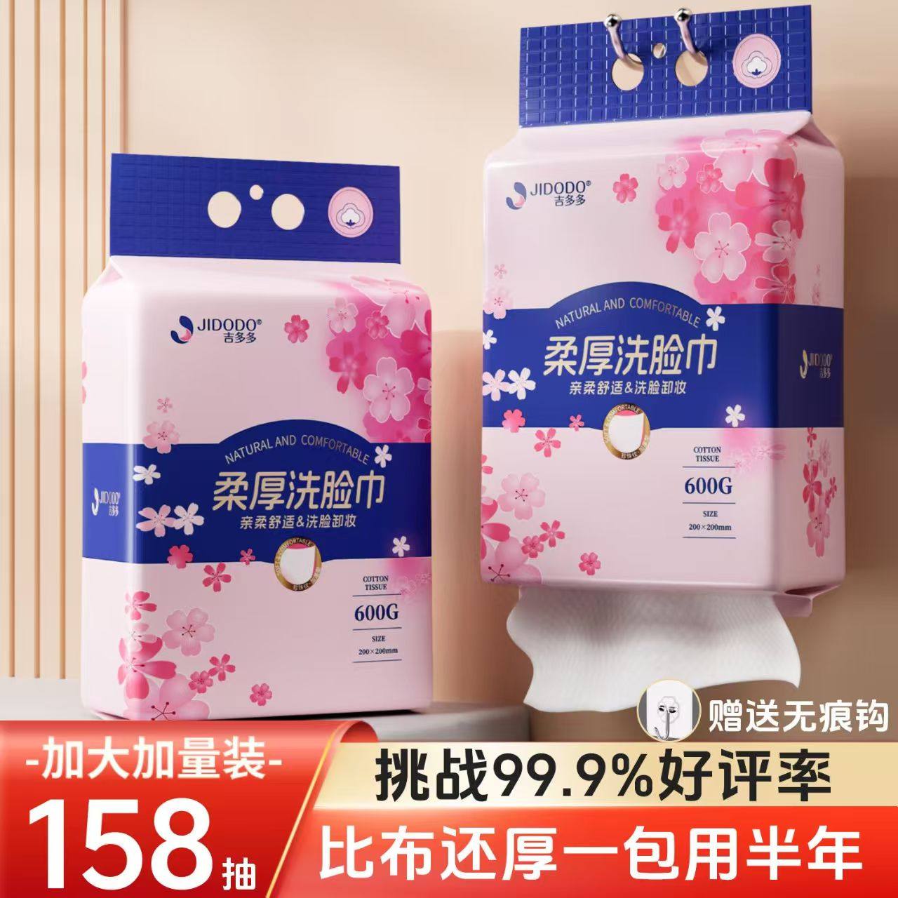吉多多洗脸巾大包加厚棉柔巾洗面巾洁面巾悬挂式擦脸巾不掉毛,洗护清洁剂/卫生巾/纸/香薰,棉柔巾/洗脸巾,淘宝优惠券,粉丝福利购,淘宝优惠卷
