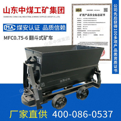 KFV1.1-6型翻斗式矿车 小型翻斗式矿车价格 翻斗式矿车售后范围