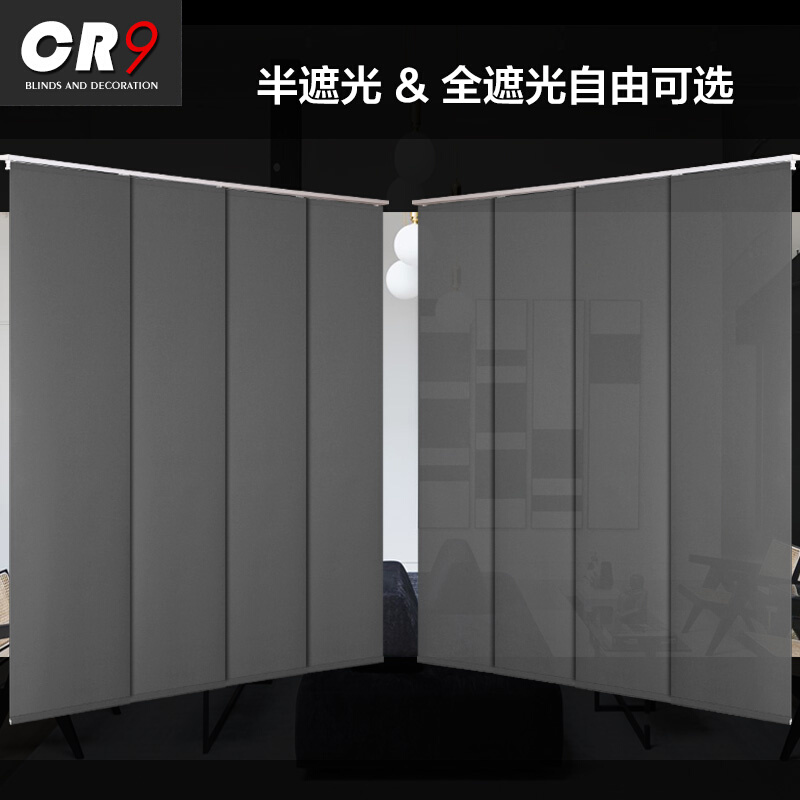 CR9片帘垂直帘窗帘 遮光装饰屏风隔断玄关背景客厅办公室厨房卧室