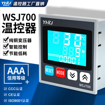SJ700温控器可调温度控制器开关数显智能全自动恒温220v新品
