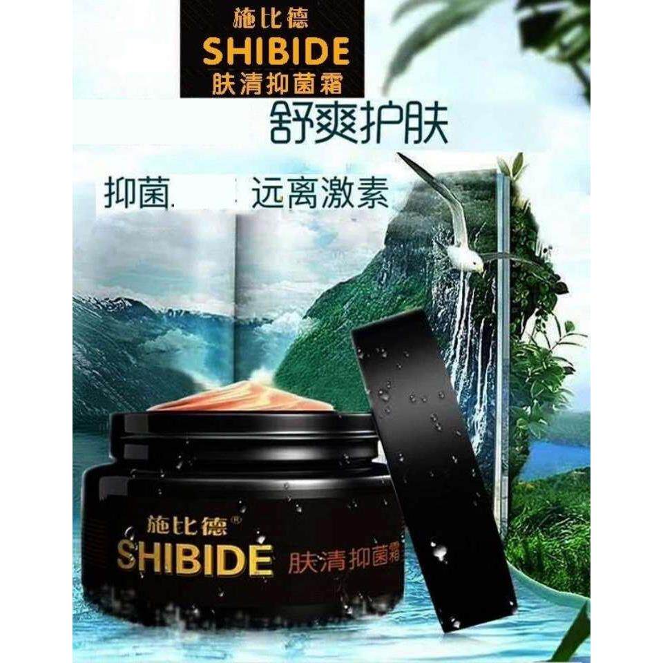 施比德小黑瓶肤清抑菌霜婴幼儿pp霜舒缓口水膏护臀霜膏修护护理霜