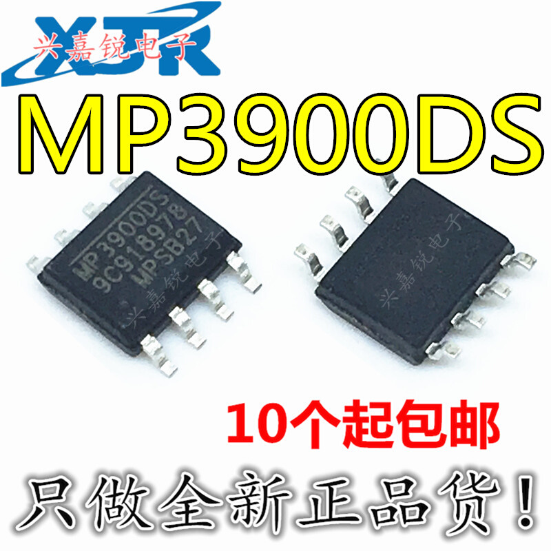 。MP3900DS MP3900 全新原装SOP8 液晶电源IC 10V高效升降压芯片 机械设备 矿山专用设备 原图主图