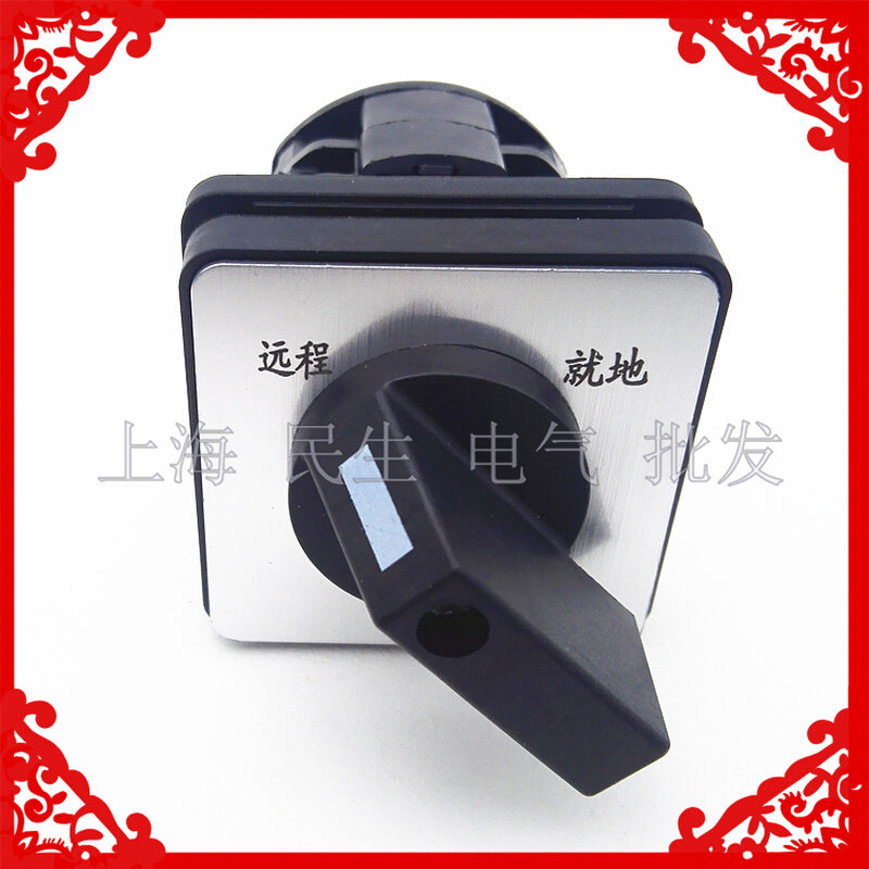 lw8d线路转换组合开关lw8-10/2n22 2档远程就地10a银触点500v现