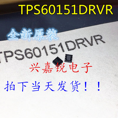 。TPS60151 TPS60151DRVR 全新原装SON6封装 丝印OCN 开关稳压器I