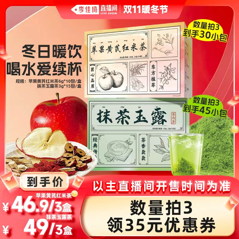 秋冬暖阳茶 配料干净放心喝