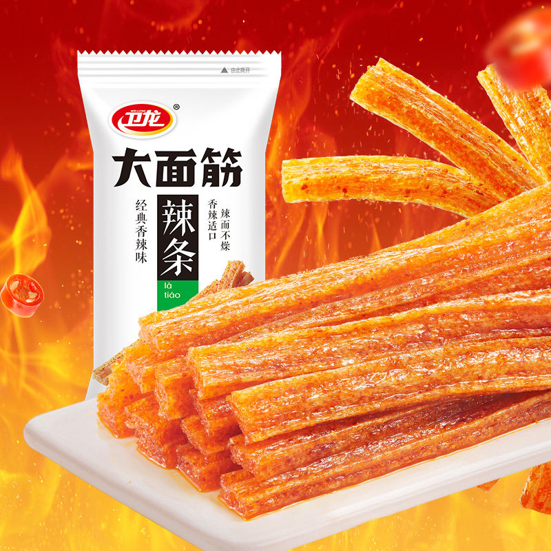 卫龙大面筋辣条经典怀旧小零食办公司休闲食品小吃独立小包装批发
