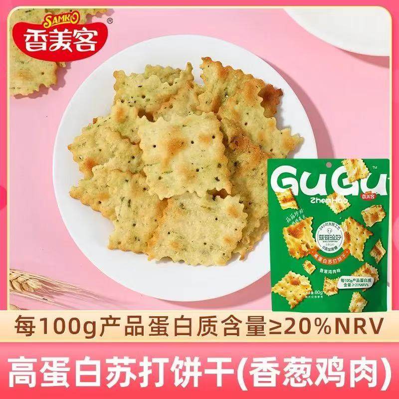 香美客苏打饼干菇菇珍好鱿鱼香葱咸味无加蔗糖办公室休闲解馋零食,零食/坚果/特产,苏打饼干,淘宝优惠券,粉丝福利购,淘宝优惠卷