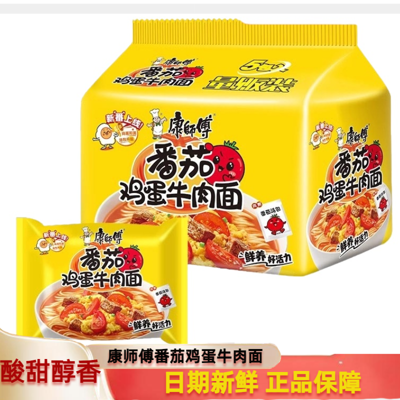 康师傅番茄鸡蛋牛肉面