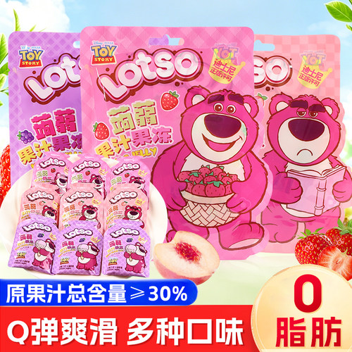 迪士尼正版草莓熊蒟蒻果汁果冻