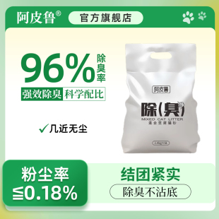 阿皮鲁奶香味豆腐混合猫砂狗砂强效除臭结团紧实0粉尘猫砂狗砂