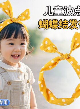 儿童海边头巾女孩夏季黄色发带田园风发饰女童波点蝴蝶结头饰发箍