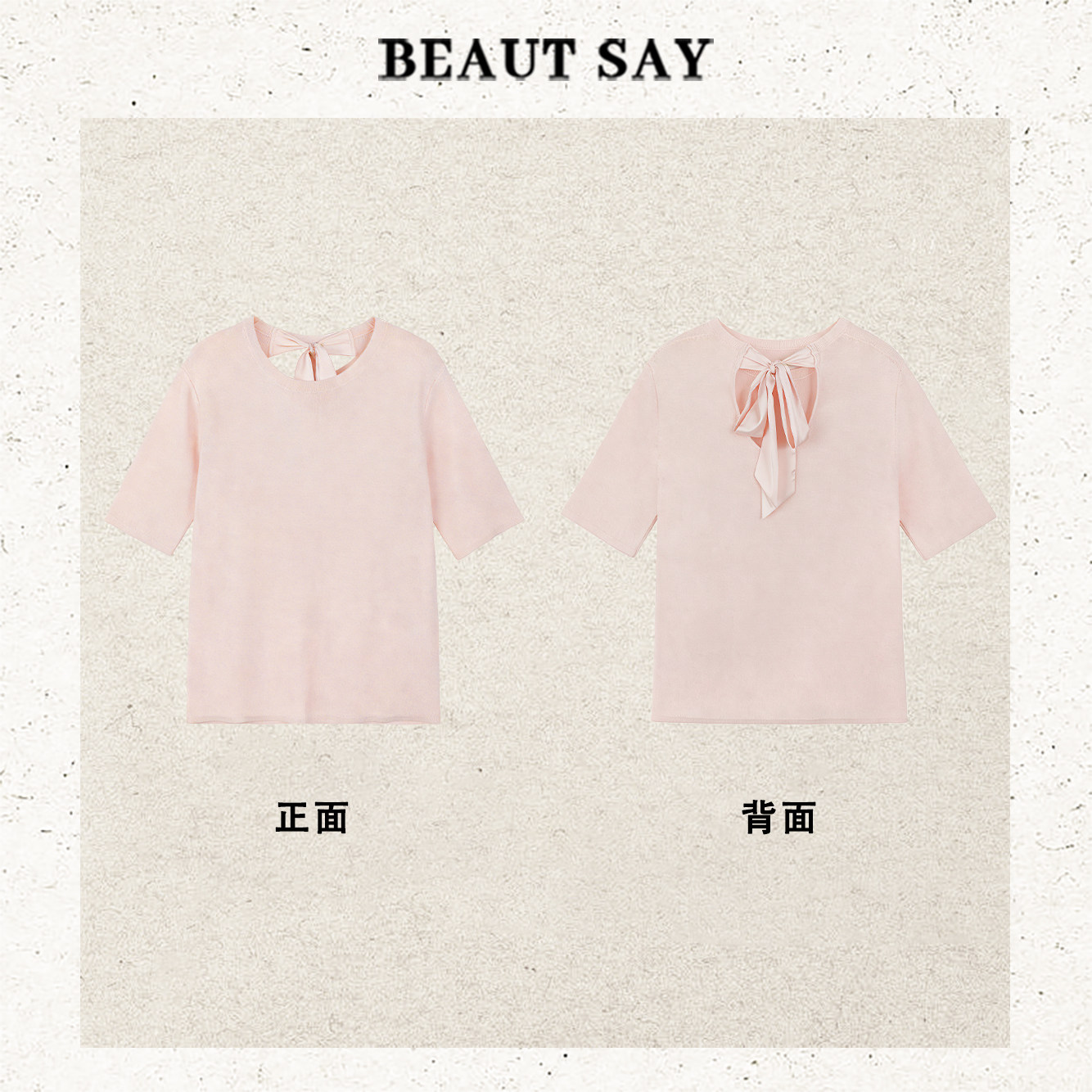 BEAUT SAY夏季新款蝴蝶蕾丝衫/雪纺衫