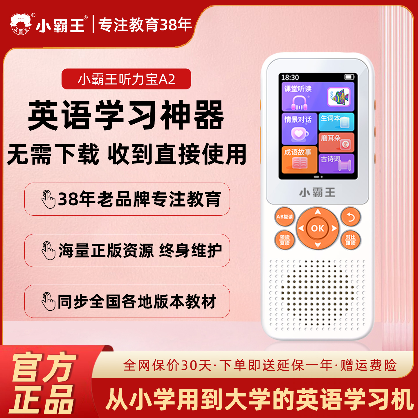 小霸王复读机学习随身磨耳神器英语听力宝小初高中跟读专用播放器