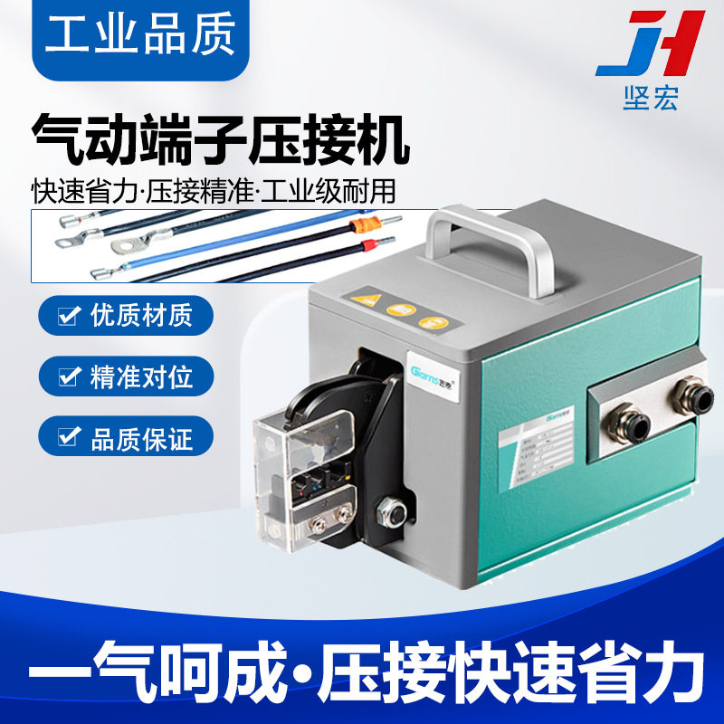 气动预绝缘端子压接机管状Y/O型