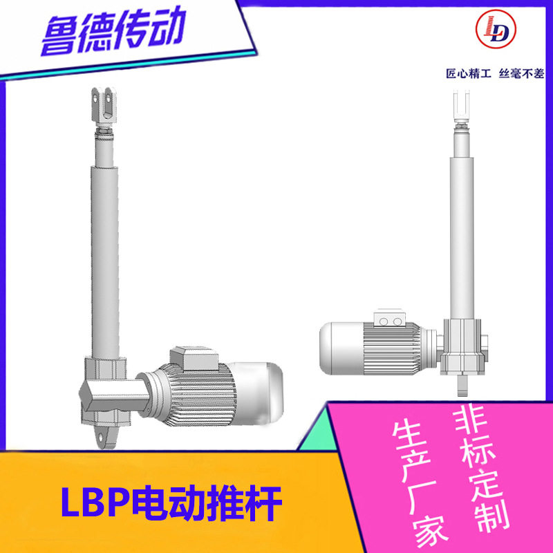 鲁德LAP电动推杆适配伺服步进