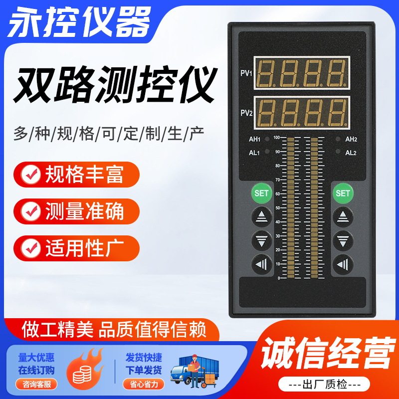双路智能单光柱测控仪