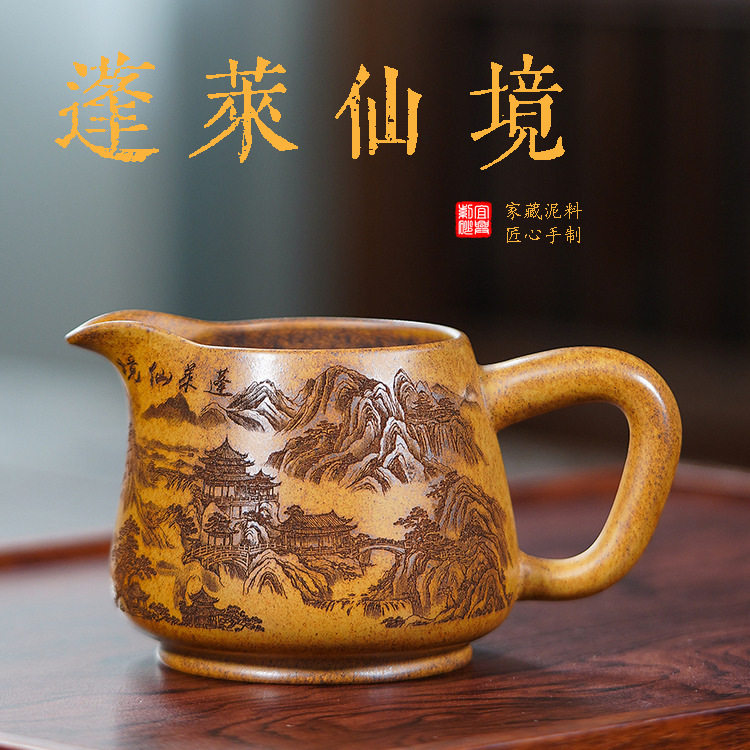 壶芝宴宜兴原矿紫砂品茶杯柴烧公道杯全手工 茶杯茶具茶器