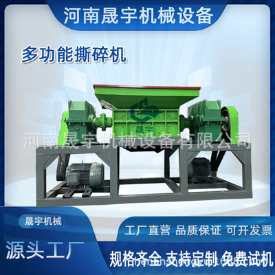 大蓝桶彩钢瓦粉碎机 猪骨头厨余垃圾撕碎机 工地钢丝网撕碎设备