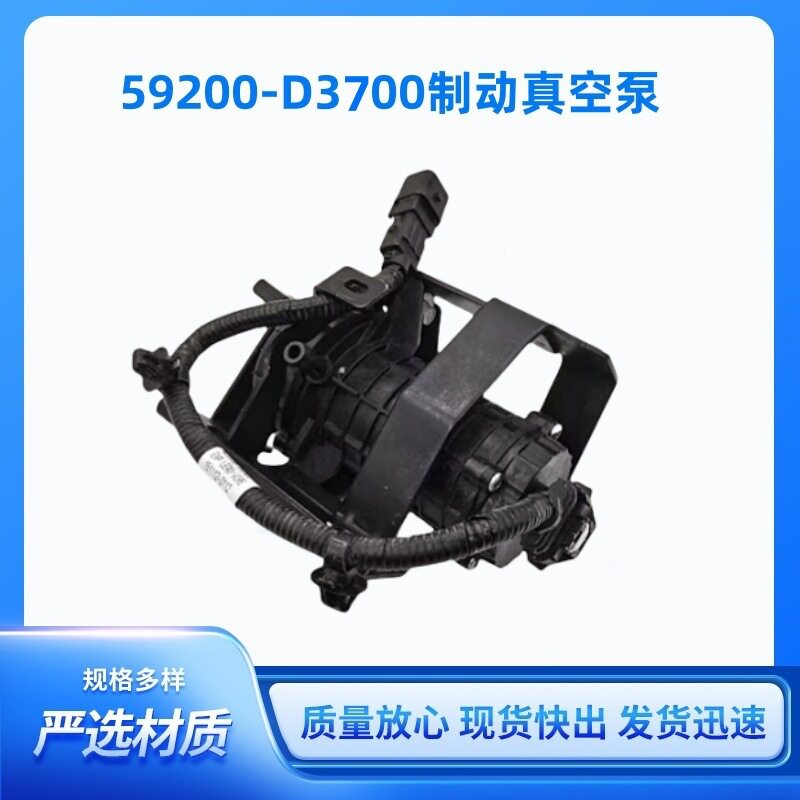 59200-B3500真空泵组件名图用