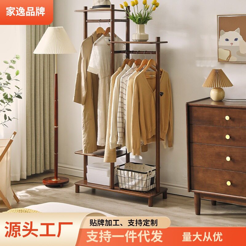 家逸衣帽架实木衣架落地卧室挂衣架简易网红衣柜床头放衣服架子
