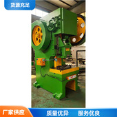 金属管材冲压式 压力机 Stamping 不锈钢板材冲孔机 press machine