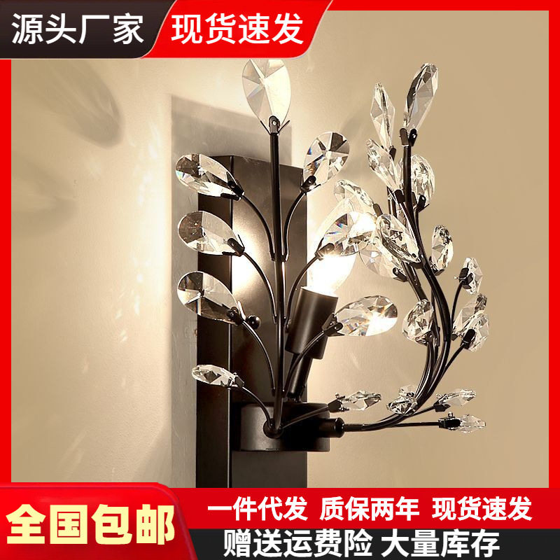 美式水晶壁灯简约欧式创意卧室床头灯法式黑色复古铁艺客厅壁挂灯