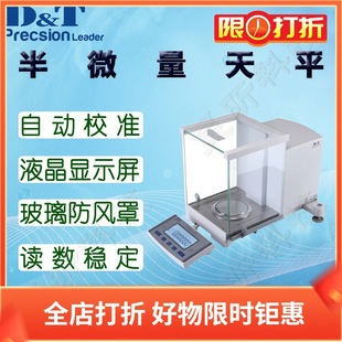 德安特半微量天平ES2055A 1205A电子天平双量程内校称秤量 2085A