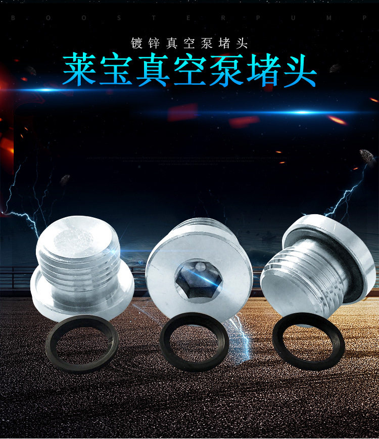 leybold莱宝真空泵加油塞放油塞堵头SV100BSV200SV300SV630B