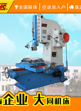 B5032D刨插床工件零件的内孔键槽花键孔平面方孔多边形孔立式插床