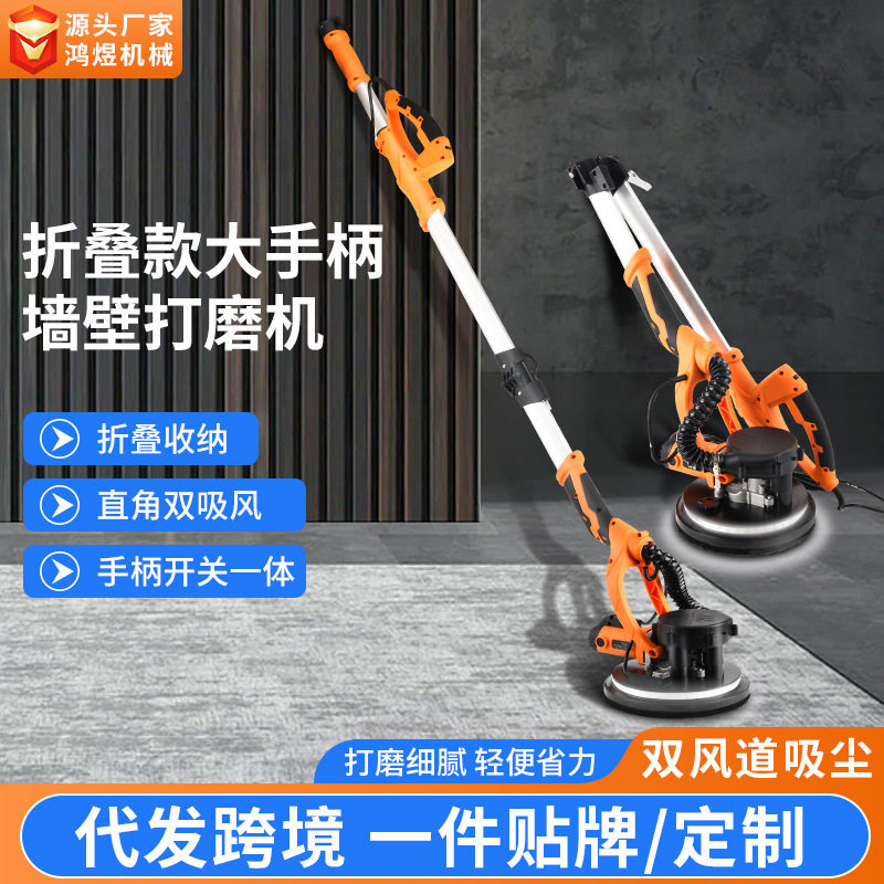 跨境外贸折叠式打磨机墙面腻子神器无尘自吸抹墙机无刷手持砂纸机