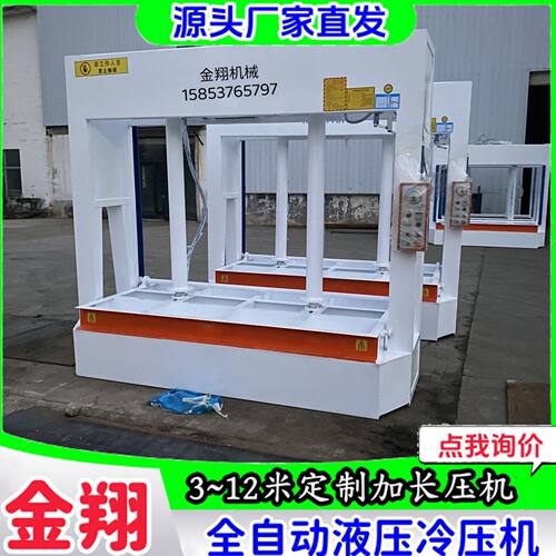 3米木板定型液压机保温一体板