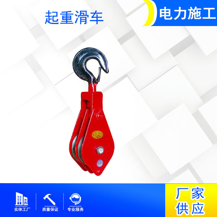 电力放线铝合金镀彩锌起重滑车