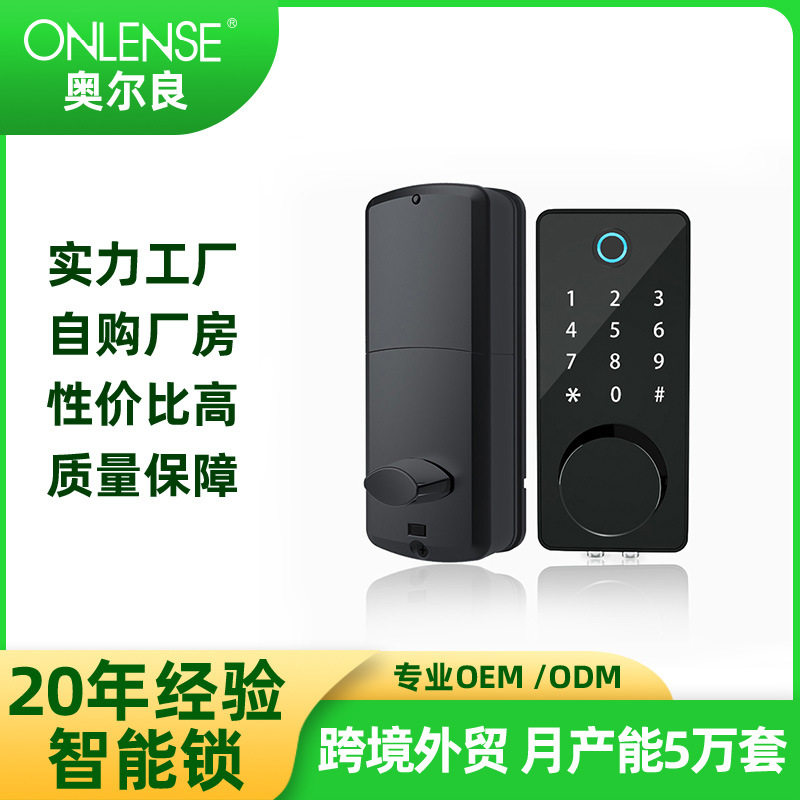 智能门锁电子密码指纹锁跨境爆款tuya通通锁APP智能锁指纹解锁