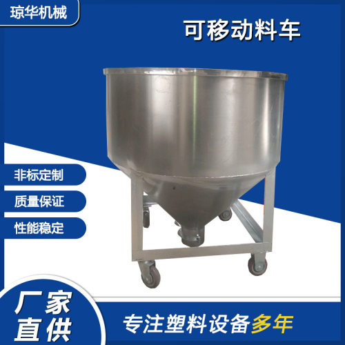 不锈钢移动真空叶片上料车