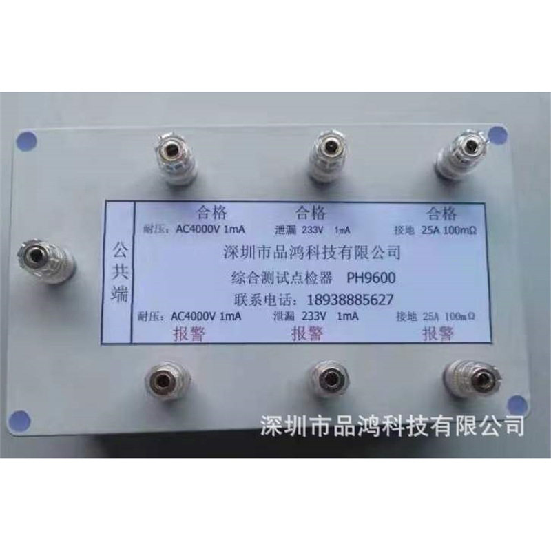 耐压泄漏接地综合点检盒