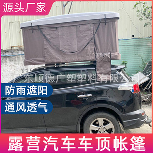 自驾游车顶便携帐篷吸塑外壳 汽车遮阳棚SUV车边帐篷侧账防雨防水