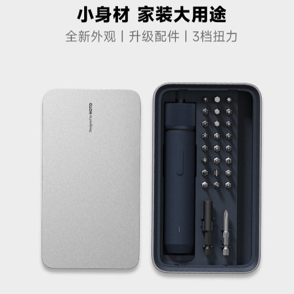 HOTO小猴电动螺丝刀批头强磁十字电起子手持充电式多功能家用套装