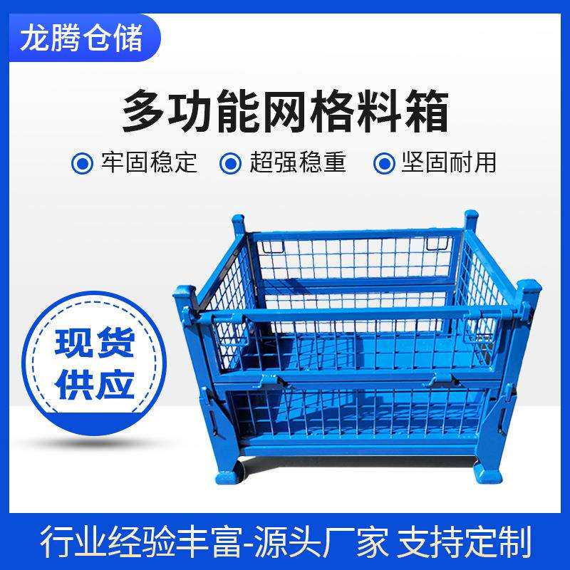 网格料箱可折叠堆垛运输铁框钢制物流周转箱重型仓储笼金属网图片