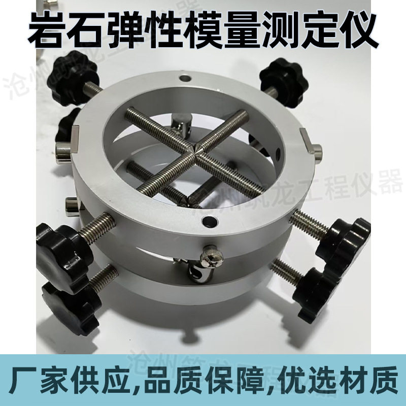 TM-4型岩石弹性模量测定仪(不含表)用于测定各类岩石静力受压筑龙