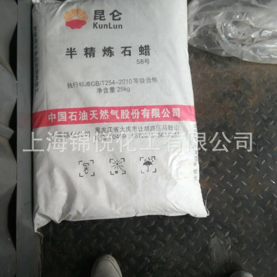 昆仑58度半精炼石蜡60度64度56度石蜡 板蜡粒蜡