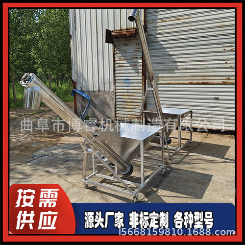 小型304不锈钢绞龙上料机