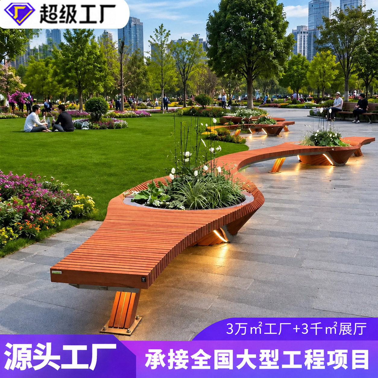 户外实木切片座椅商场椅园林景观沙发异形坐凳广场休息椅户外商用