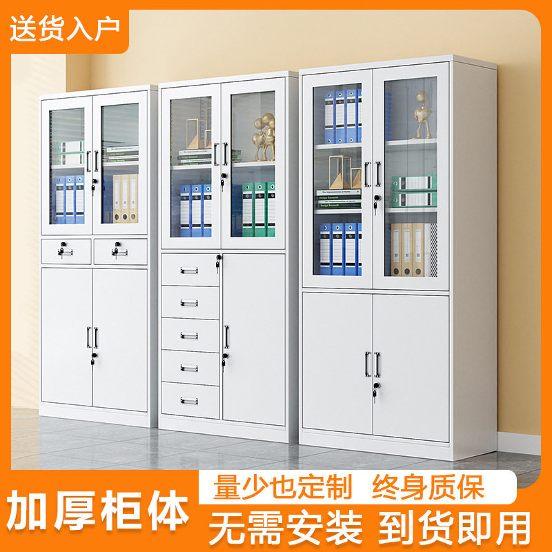 订置上海钢制办公室文件柜铁皮柜档案柜资料柜财务凭证带锁储物柜
