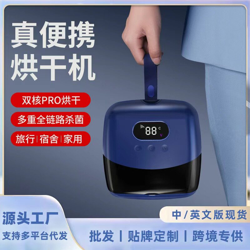 迷你便携式烘干机家用衣物速干折叠烘衣机户外旅行大容量干衣机