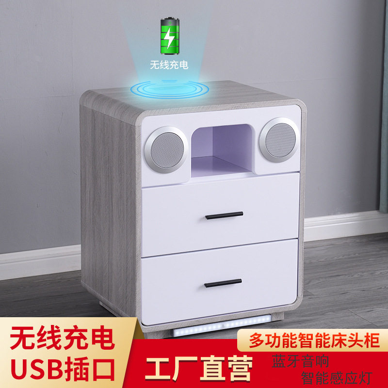 智能床头柜USB无线充蓝牙音响